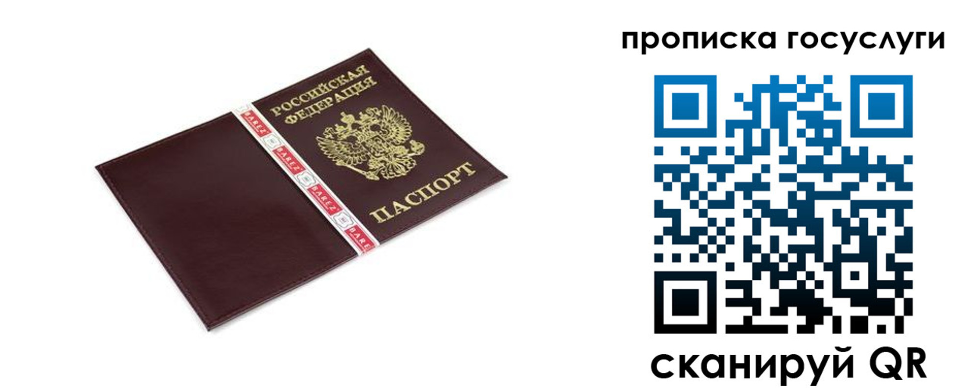 временная регистрация госуслуги в Вятских Полянах