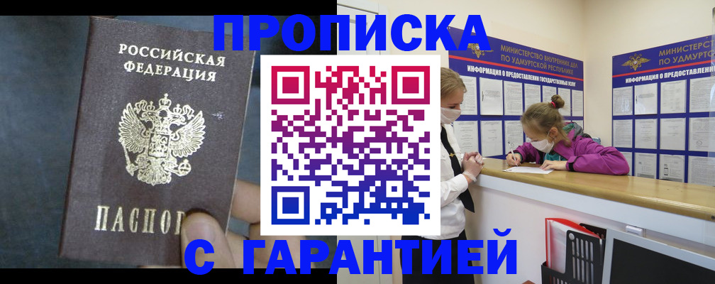 временная регистрация поиск в Вятских Полянах