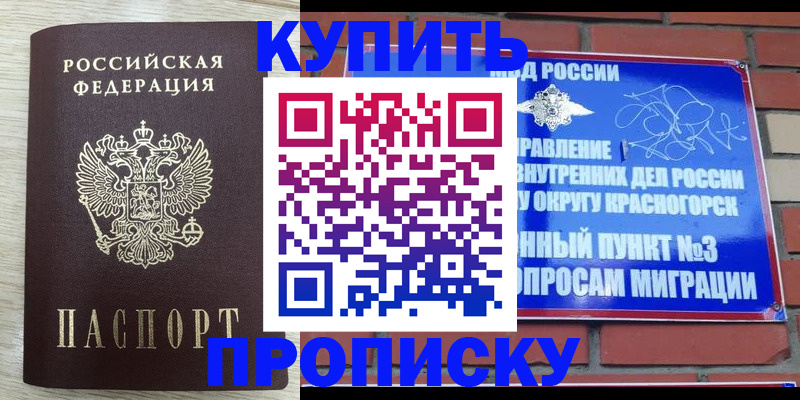 прописка гарантия в Вятских Полянах