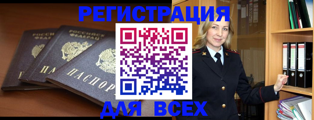 временная регистрация гарантия в Вятских Полянах