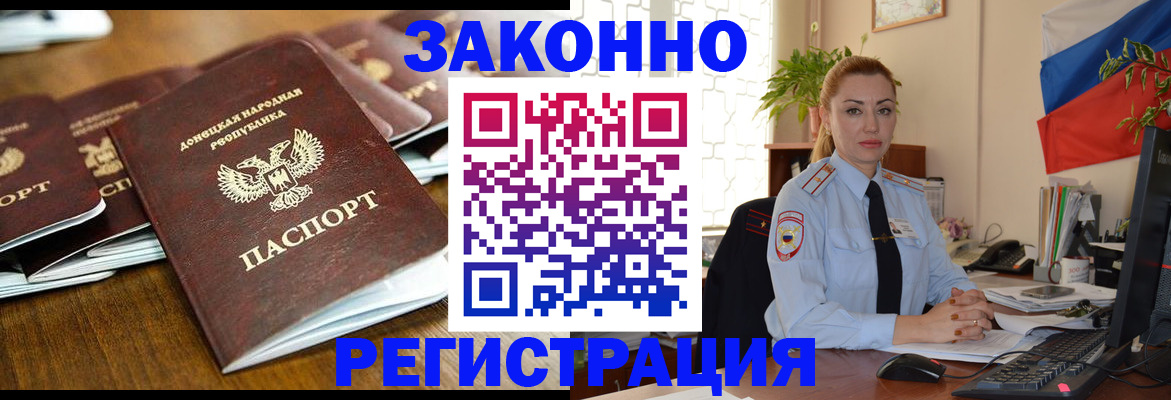 временная регистрация законно в Вятских Полянах