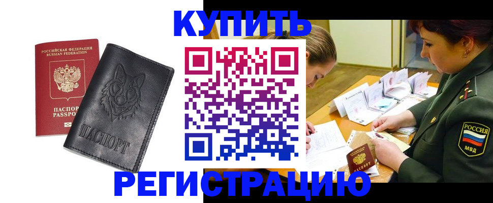 прописка паспорт в Вятских Полянах